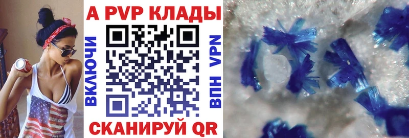 A PVP крисы CK Купить Балтийск