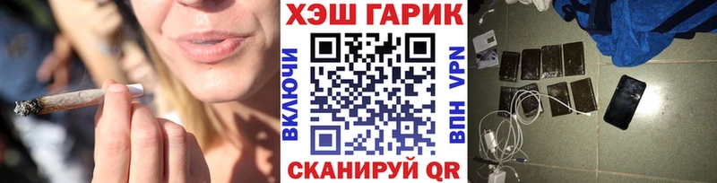 Купить  Балтийск  ГАШ VHQ 