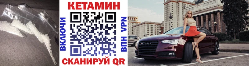Купить где  Балтийск  КЕТАМИН VHQ 
