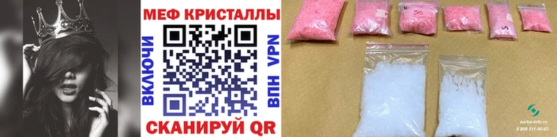 Купить где  Балтийск  Меф мука 